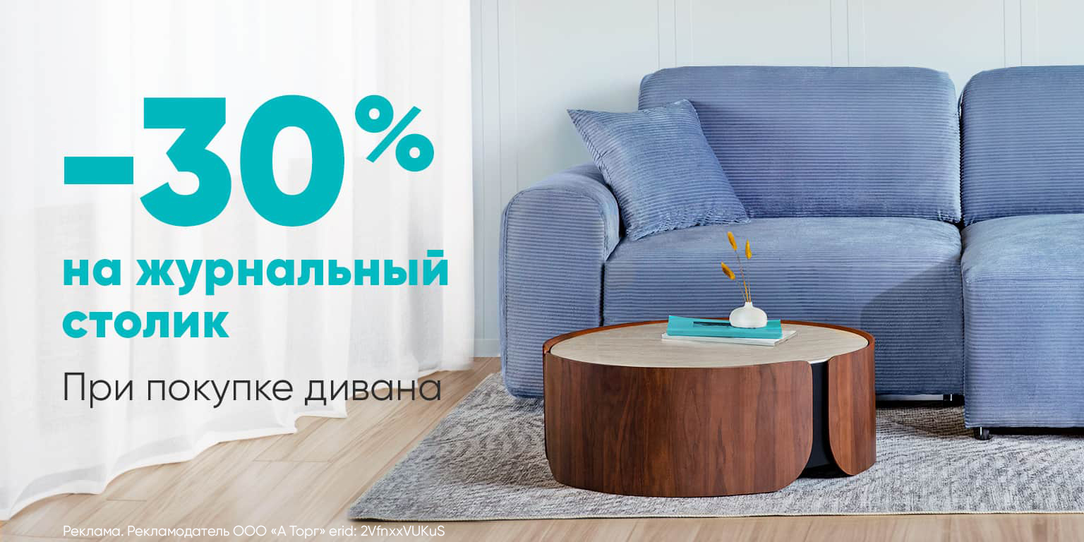 Добавьте акцент к новому дивану